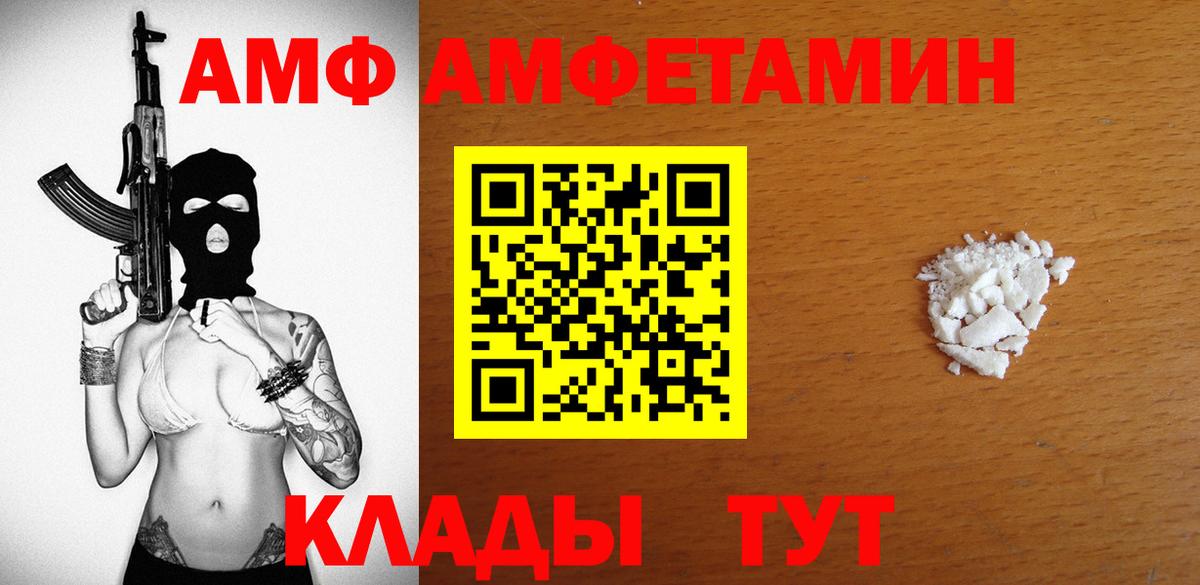 АМФЕТАМИН 97% Карасук