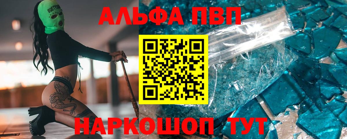 A PVP Соль Карасук