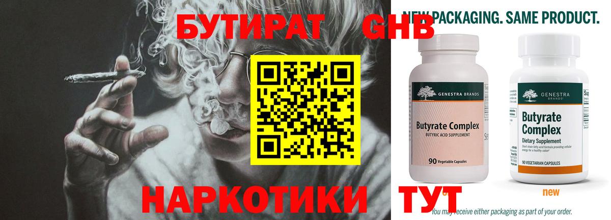 Карасук  Бутират буратино  Вход с VPN 