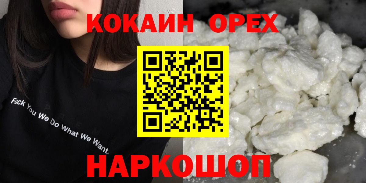 COCAIN  COCAIN VHQ  Вход с VPN  Cocaine Перу  Карасук 