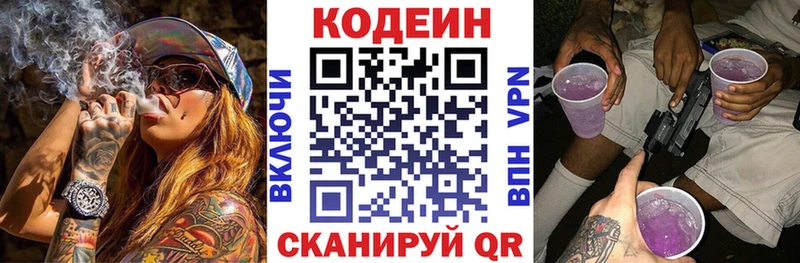 наркотики  Карасук  Codein Purple Drank 