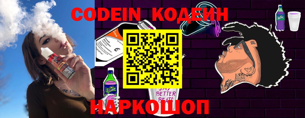 Карасук  Кодеин Purple Drank  Кодеин Purple Drank  Вход с VPN 