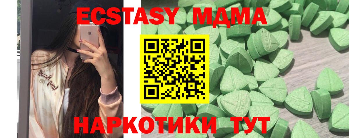 ЭКСТАЗИ 300 mg  мега ссылка  Карасук  ЭКСТАЗИ  Вход с VPN  Ecstasy DUBAI 