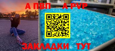 Альфа ПВП Камышлов
