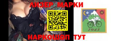 марки nbome Кандалакша