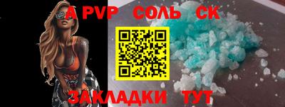 Альфа ПВП Камышлов