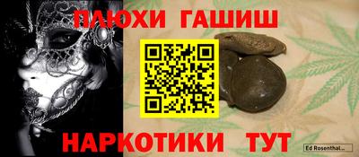 бошки Канаш