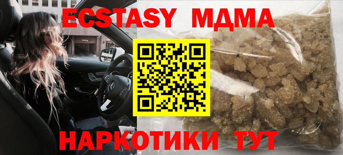 МДМА crystal  MDMA молли  Вход с VPN  Карасук 