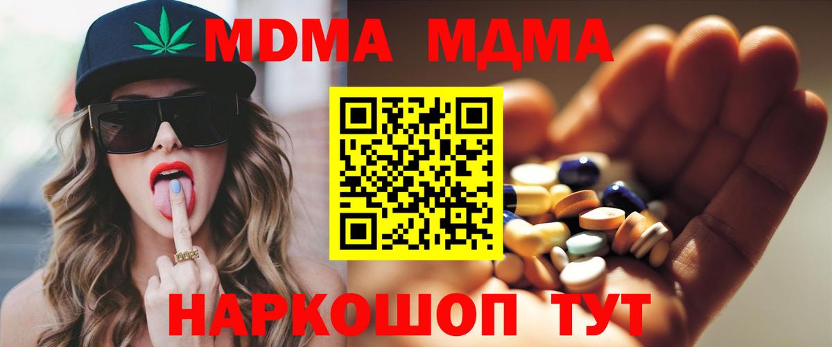 МДМА кристаллы Карасук
