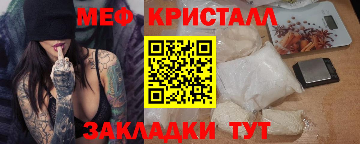 МЕФ мука Карасук