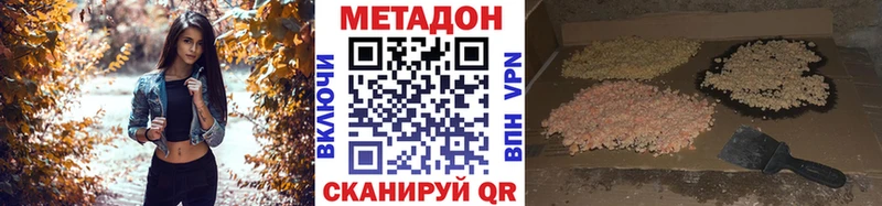 Метадон кристалл  как найти закладки  Карасук 