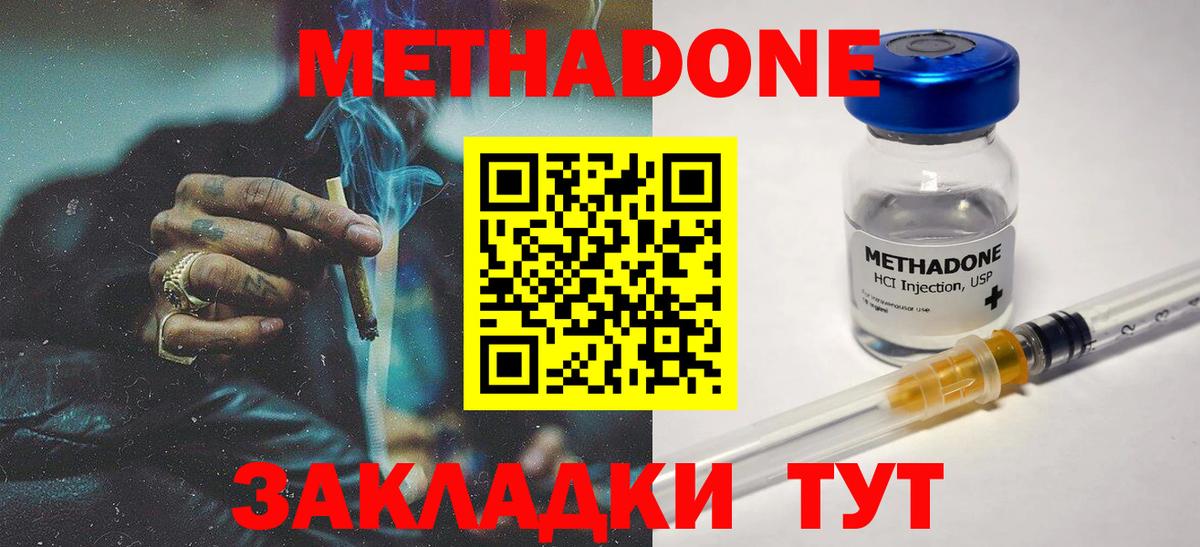 Метадон methadone Карасук