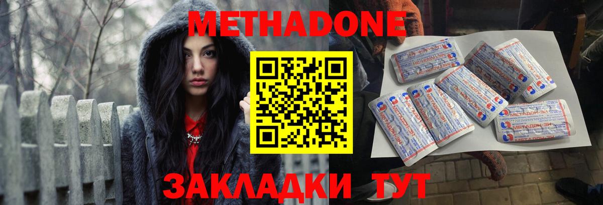 Метадон мёд  МЕТАДОН белоснежный  Вход с VPN  Карасук 
