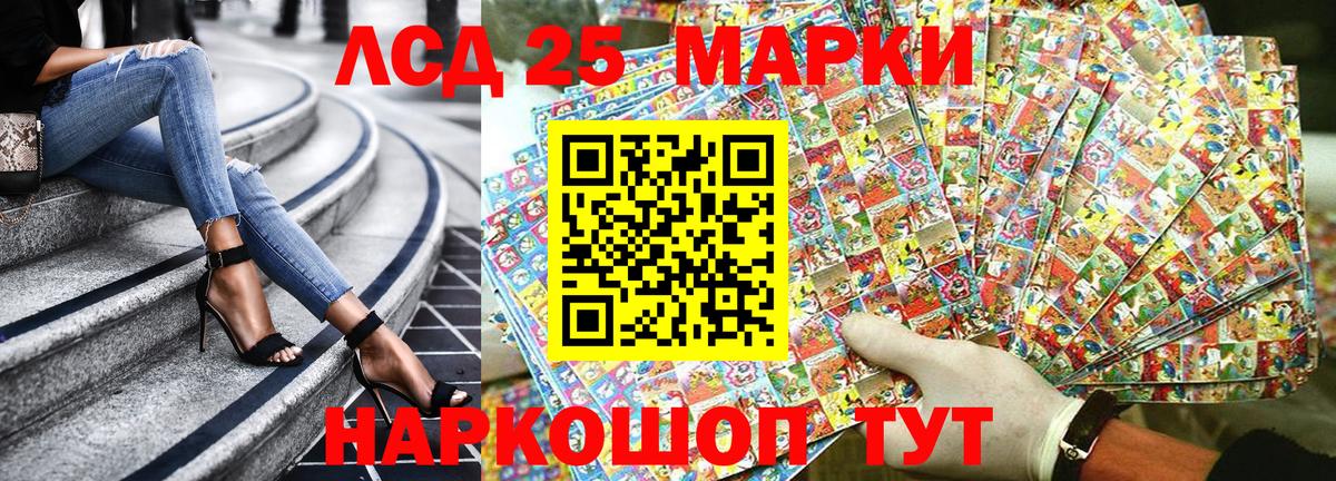 Марки 25I-NBOMe 1,8мг Карасук