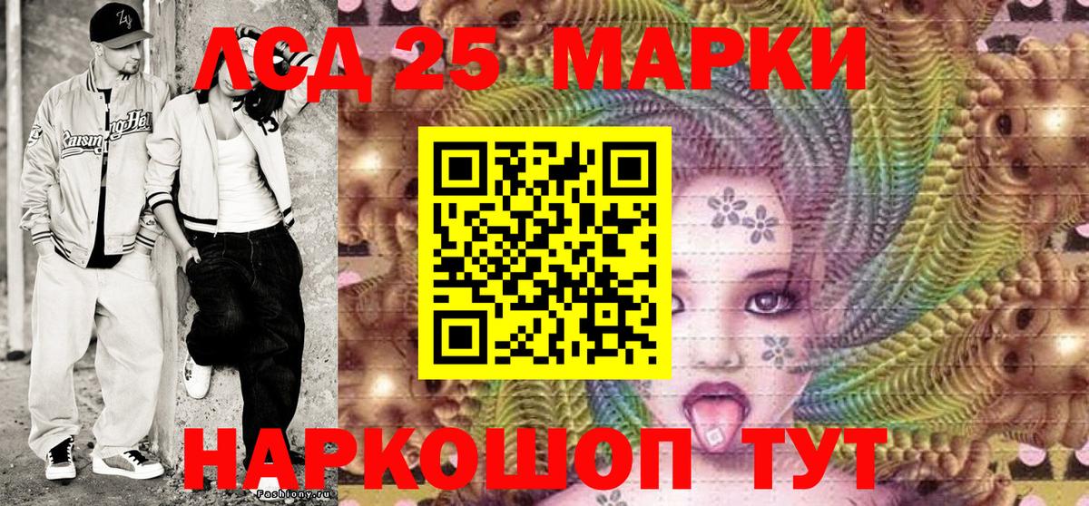 Марки 25I-NBOMe 1,8мг  Вход с VPN  Марки 25I-NBOMe 1,8мг  Карасук 