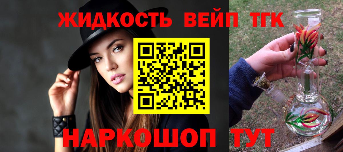 ТГК гашишное масло  Вход с VPN  ТГК вейп с тгк  Карасук 